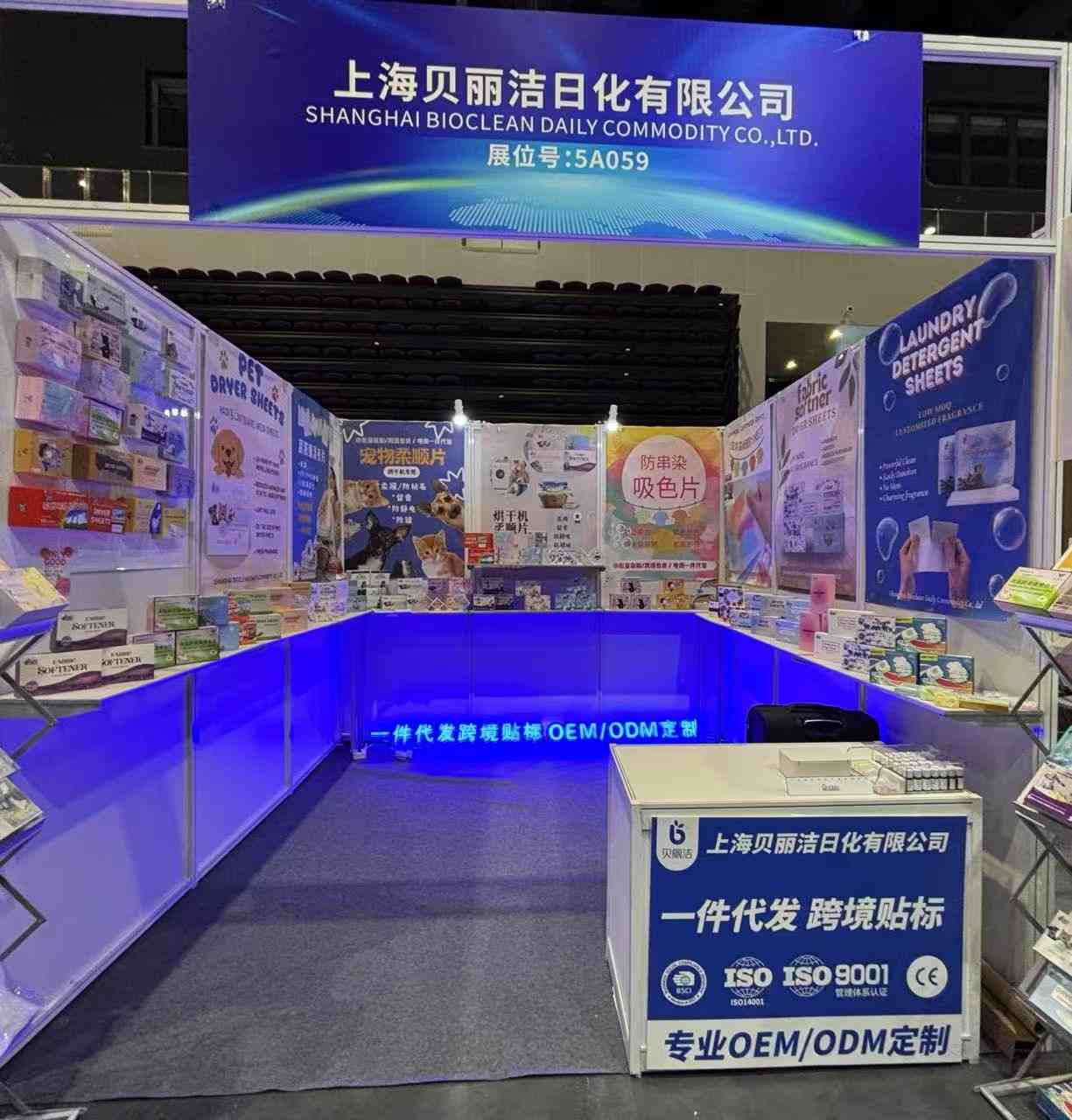BIOCLEAN -Shines at 2025 Hangzhou Global Cross-Border E-Commerce Expo